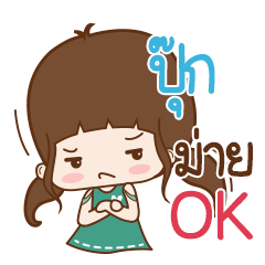Pook Naluk na