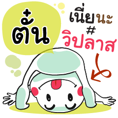 Tuhn , Chat Massages