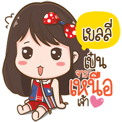 Jelly Love Kum Muang