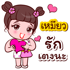 Meaw is good girl