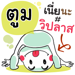 Toom , Chat Massages
