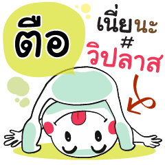 Tuea , Chat Massages