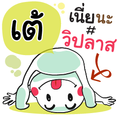 Tey , Chat Massages