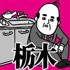 Tochigi Office Worker Sticker
