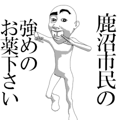 KANUMASHI's moving sticker.