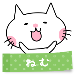 A cat named Nemu sticker