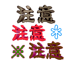 麻糬朋友常用語 1