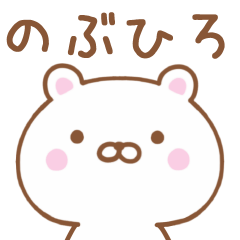 Simple Message Bear Used by NOBUHIRO