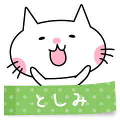 A cat named Toshimi sticker