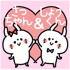 Sacchan and Shokun Couple sticker.