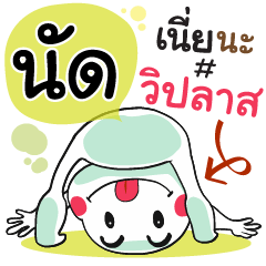 Nud , Chat Massage