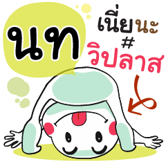 Not , Chat Massage