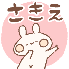 momochy Rabbit [Sakie] Name sticker