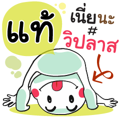 Tare , Chat Massages Sticker