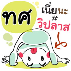Tose , Chat Massages