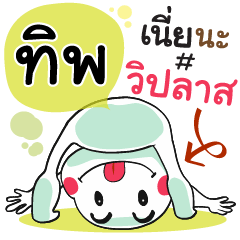 Tip , Chat Massage