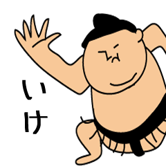 Sumo wrestling for Ike