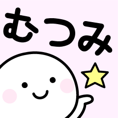 Your Sticker "Mutsumi"