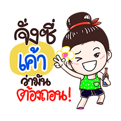 khao : Isan Style Girl