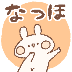 momochy Rabbit [Natsuho] Name sticker