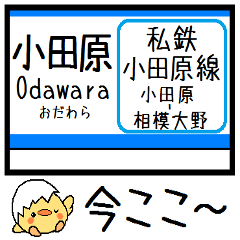 Inform station name of Odawara line3
