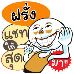 "Farang" various facial expressions