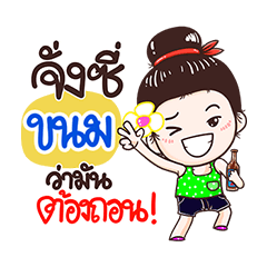 Kanhom : Isan Style Girl