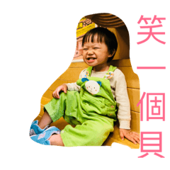 澤寶的日常