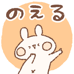 momochy Rabbit [Noeru] Name sticker