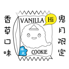 Vanilla Mr.Cookie (Ghost Festival only)