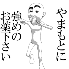 YAMAMOTO's moving sticker.