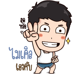 What's up, I'm Michael