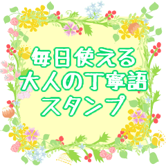 Polite Japanese daily flower stickers