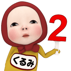 Red Towel#2 [Kurumi] Name Sticker