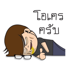 หนุ่มแว่นหน้าหลอน