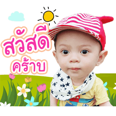 Prod kuntapong