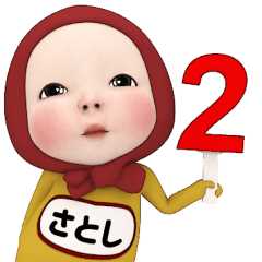 Red Towel#2 [Satoshi] Name Sticker