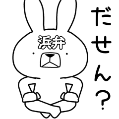 Dialect rabbit [hama]