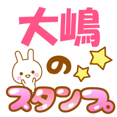 oosima2-Name-Usagi-