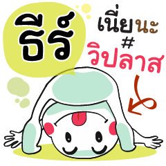 Theer , Chat Massages