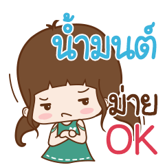 Nammon Naluk na