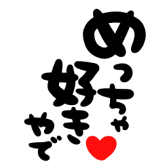 Calligraphy SHIGA