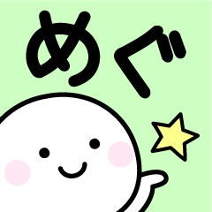 Your Sticker "Megu"