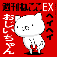 Move "OJII-CHAN" name sticker feature