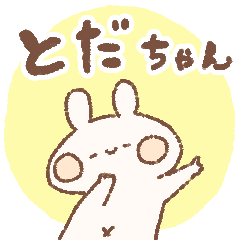 momochy Rabbit [Toda-chan] Name sticker