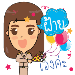 Fay_TM