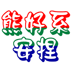 Taiwanese Text - 6