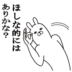 ほしなが使う面白名前スタンプ Line スタンプ Line Store ほしなが使う面白名前スタンプ Line スタンプ Line Store