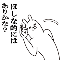 ほしなが使う面白名前スタンプ Line スタンプ Line Store