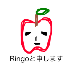 Japan ringo